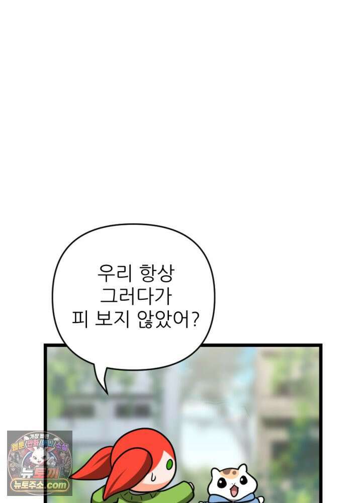초보자가 MMORPG하는 만화 패치 전에는 무얼 해야 할까? 19