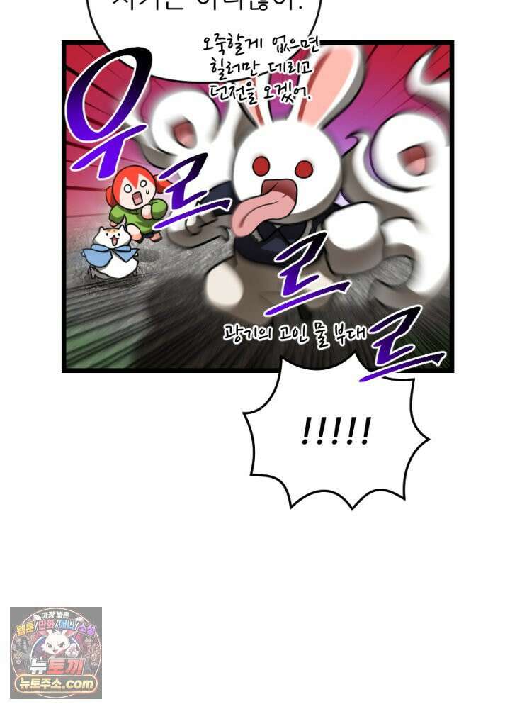 초보자가 MMORPG하는 만화 패치 전에는 무얼 해야 할까? 21
