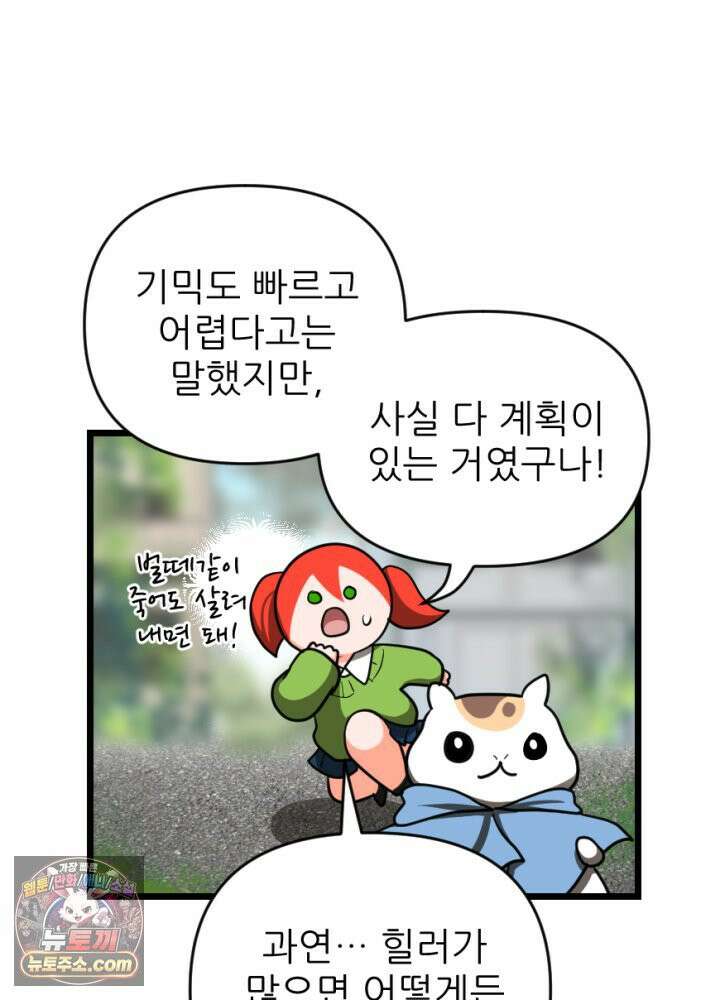 초보자가 MMORPG하는 만화 패치 전에는 무얼 해야 할까? 22