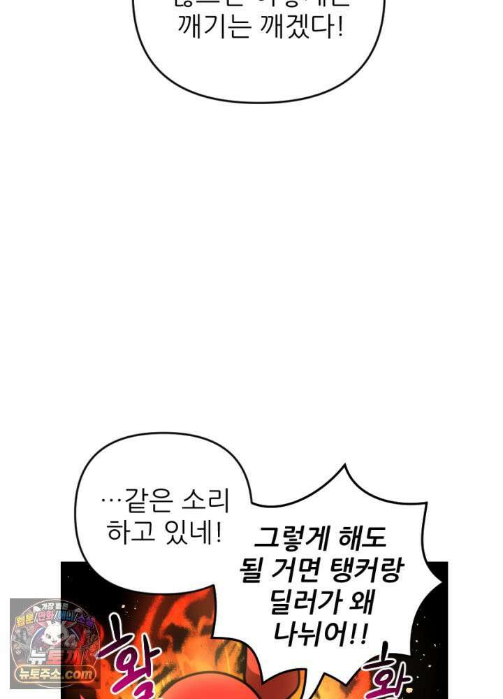 초보자가 MMORPG하는 만화 패치 전에는 무얼 해야 할까? 23