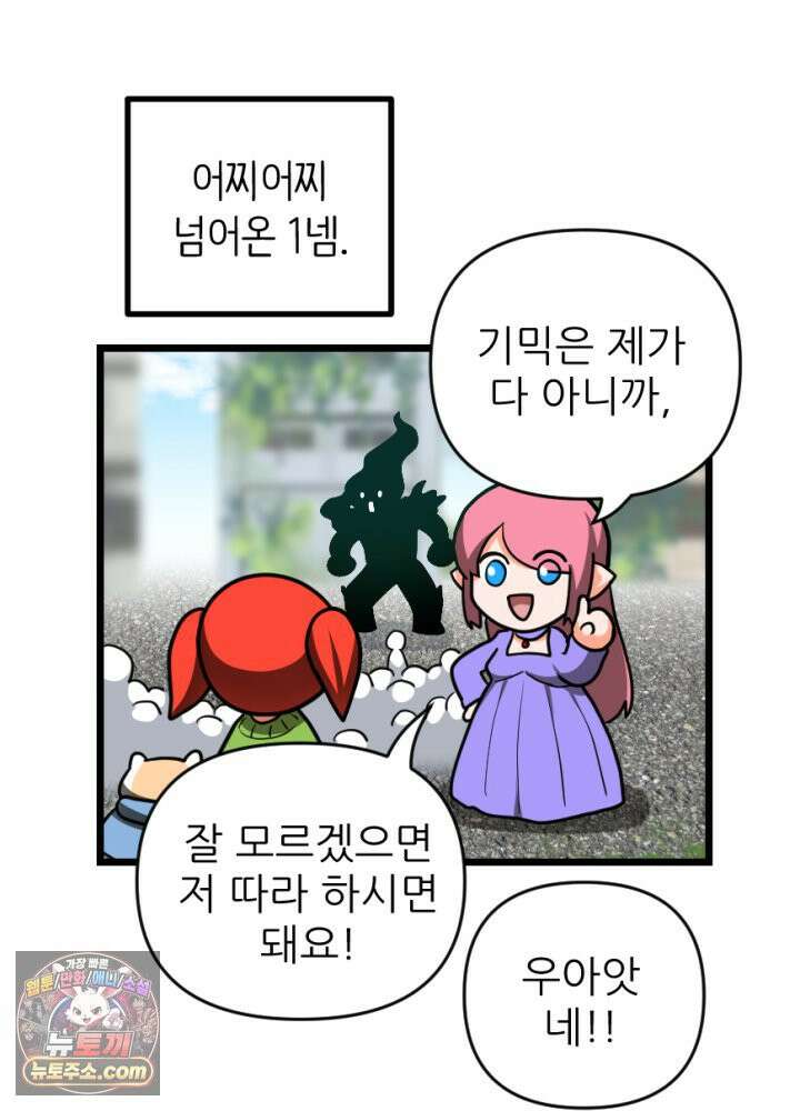 초보자가 MMORPG하는 만화 패치 전에는 무얼 해야 할까? 26