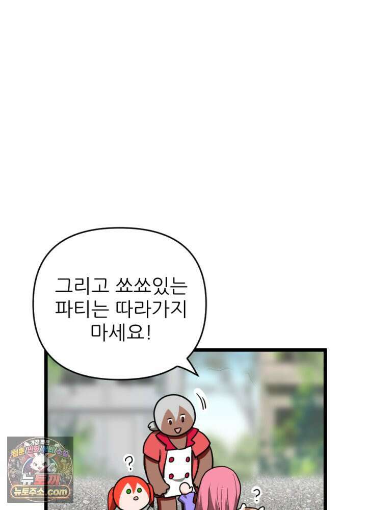 초보자가 MMORPG하는 만화 패치 전에는 무얼 해야 할까? 27