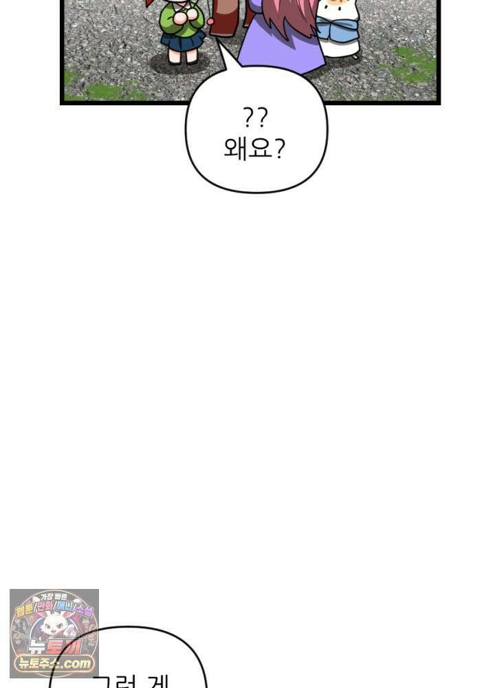 초보자가 MMORPG하는 만화 패치 전에는 무얼 해야 할까? 28