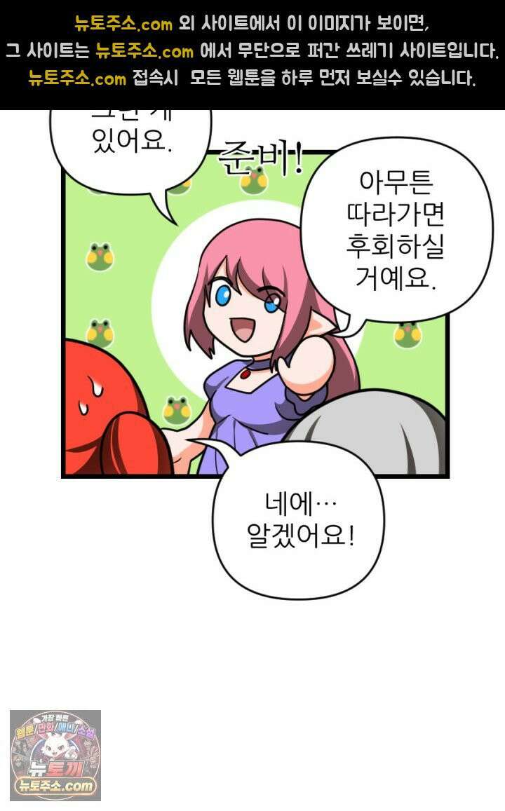 초보자가 MMORPG하는 만화 패치 전에는 무얼 해야 할까? 29