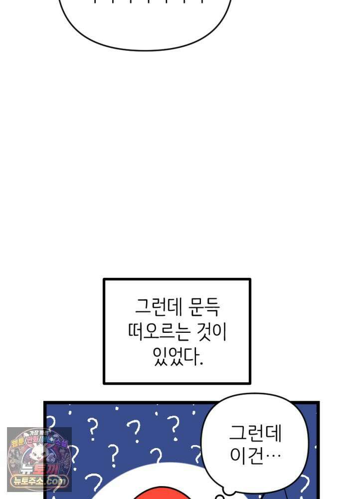 초보자가 MMORPG하는 만화 패치 전에는 무얼 해야 할까? 31