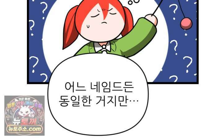 초보자가 MMORPG하는 만화 패치 전에는 무얼 해야 할까? 32