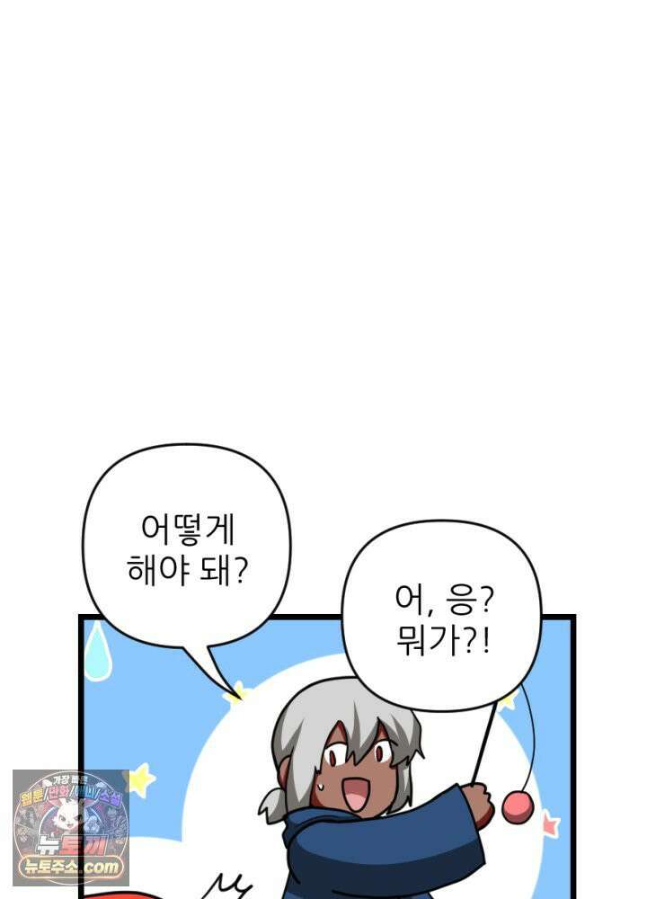 초보자가 MMORPG하는 만화 패치 전에는 무얼 해야 할까? 35