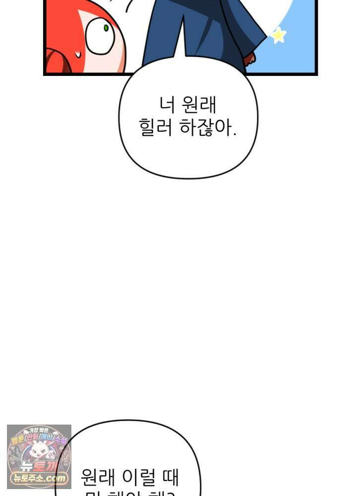 초보자가 MMORPG하는 만화 패치 전에는 무얼 해야 할까? 36
