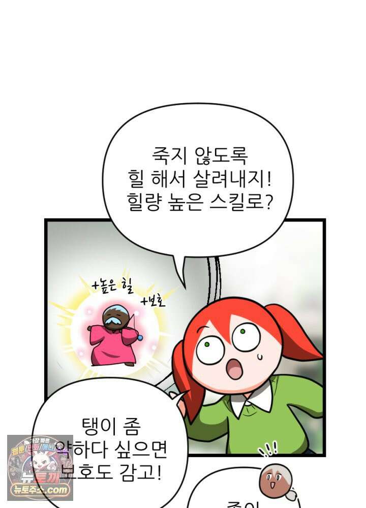 초보자가 MMORPG하는 만화 패치 전에는 무얼 해야 할까? 38