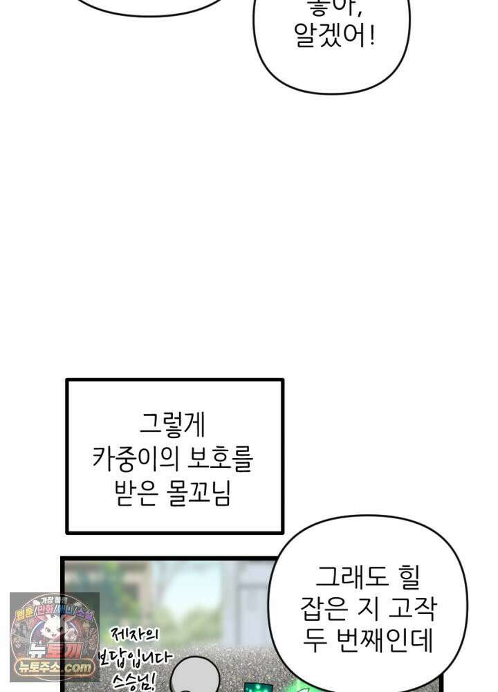초보자가 MMORPG하는 만화 패치 전에는 무얼 해야 할까? 39