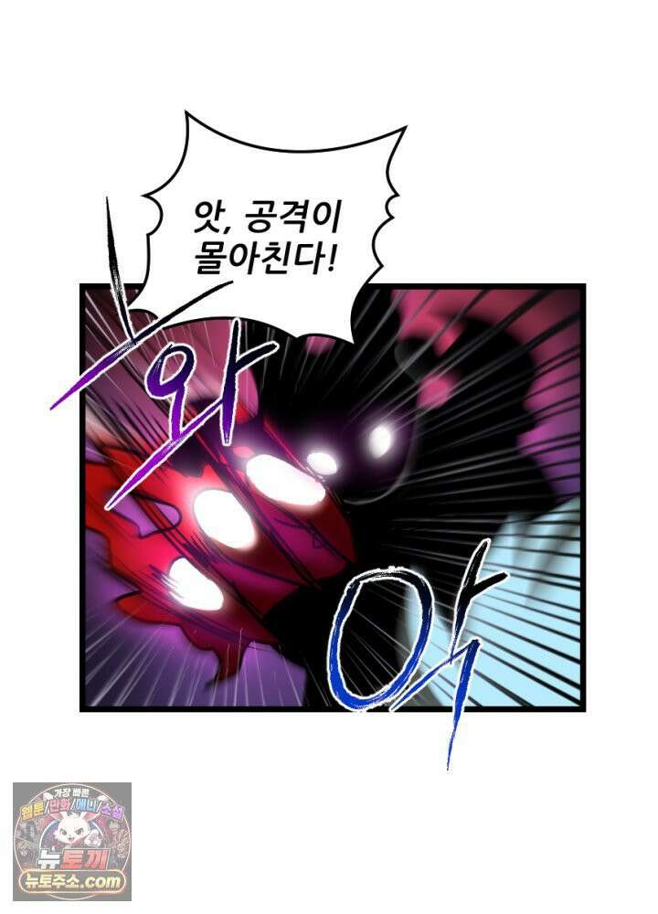 초보자가 MMORPG하는 만화 패치 전에는 무얼 해야 할까? 42