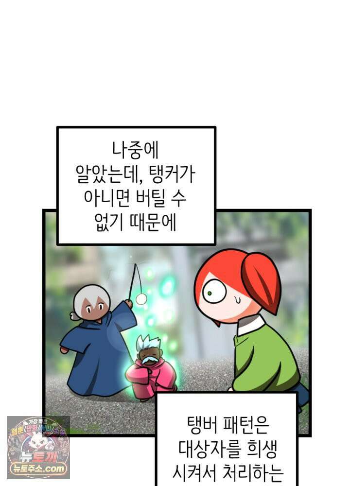 초보자가 MMORPG하는 만화 패치 전에는 무얼 해야 할까? 46