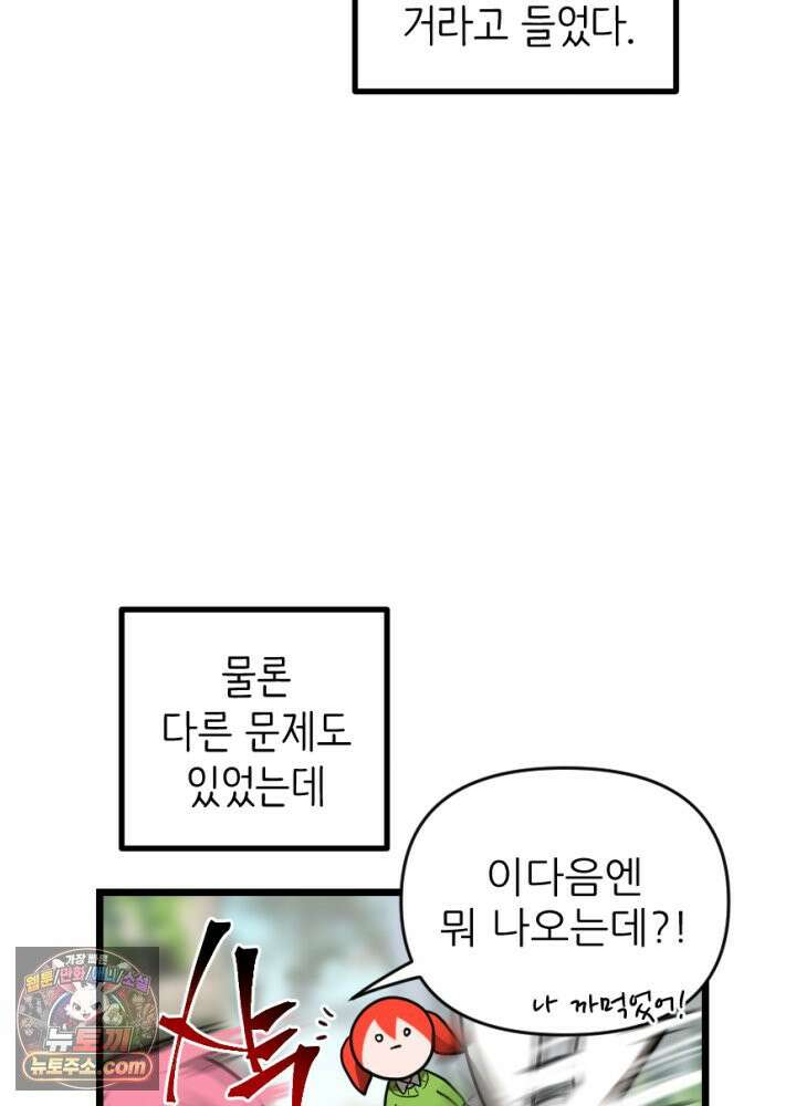 초보자가 MMORPG하는 만화 패치 전에는 무얼 해야 할까? 47
