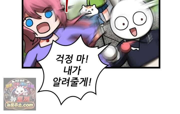 초보자가 MMORPG하는 만화 패치 전에는 무얼 해야 할까? 48
