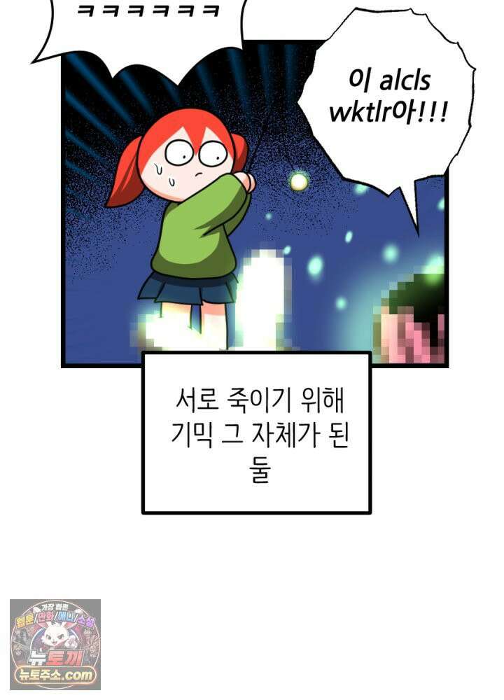초보자가 MMORPG하는 만화 패치 전에는 무얼 해야 할까? 53