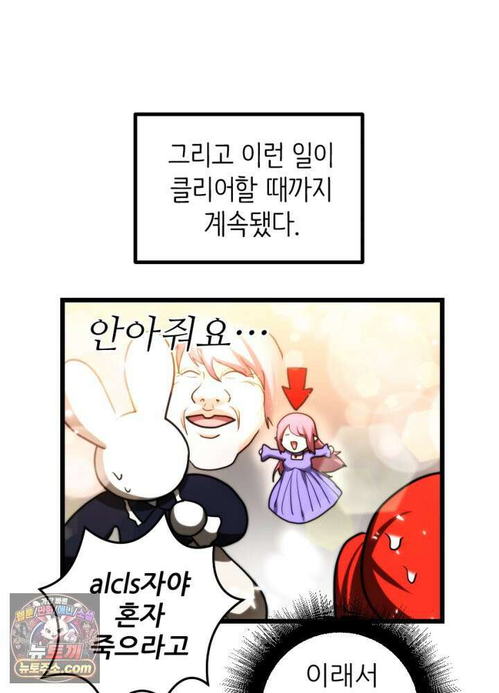 초보자가 MMORPG하는 만화 패치 전에는 무얼 해야 할까? 54
