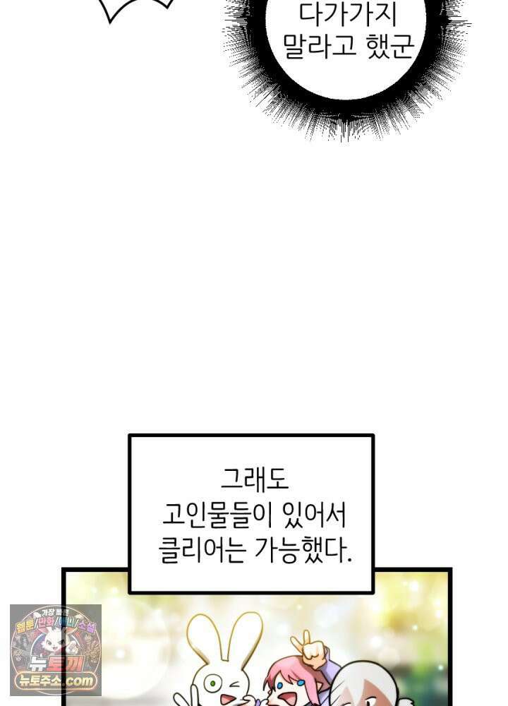 초보자가 MMORPG하는 만화 패치 전에는 무얼 해야 할까? 55