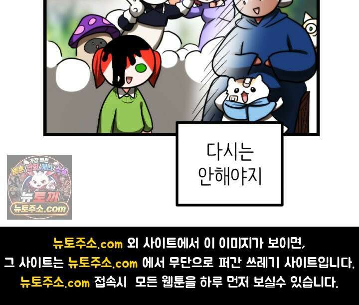 초보자가 MMORPG하는 만화 패치 전에는 무얼 해야 할까? 56