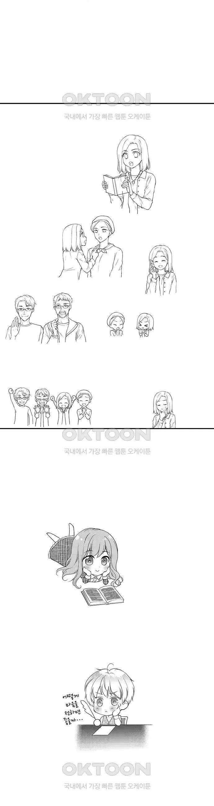 앙숙인 약혼자가 갑자기 프로포즈해 왔다 27화 19