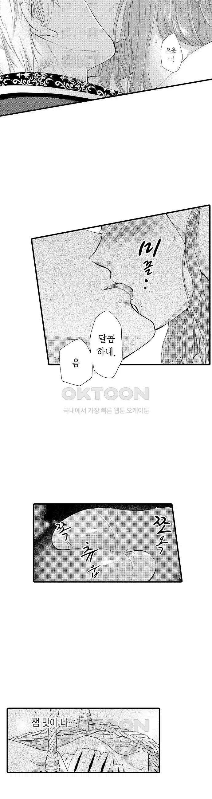 앙숙인 약혼자가 갑자기 프로포즈해 왔다 36화 7
