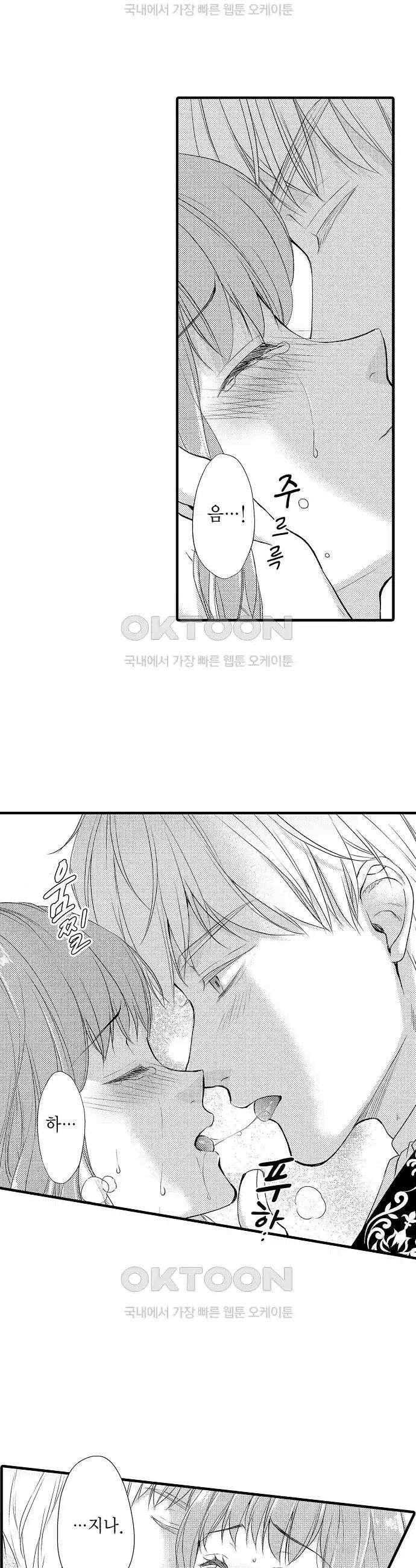 앙숙인 약혼자가 갑자기 프로포즈해 왔다 36화 10