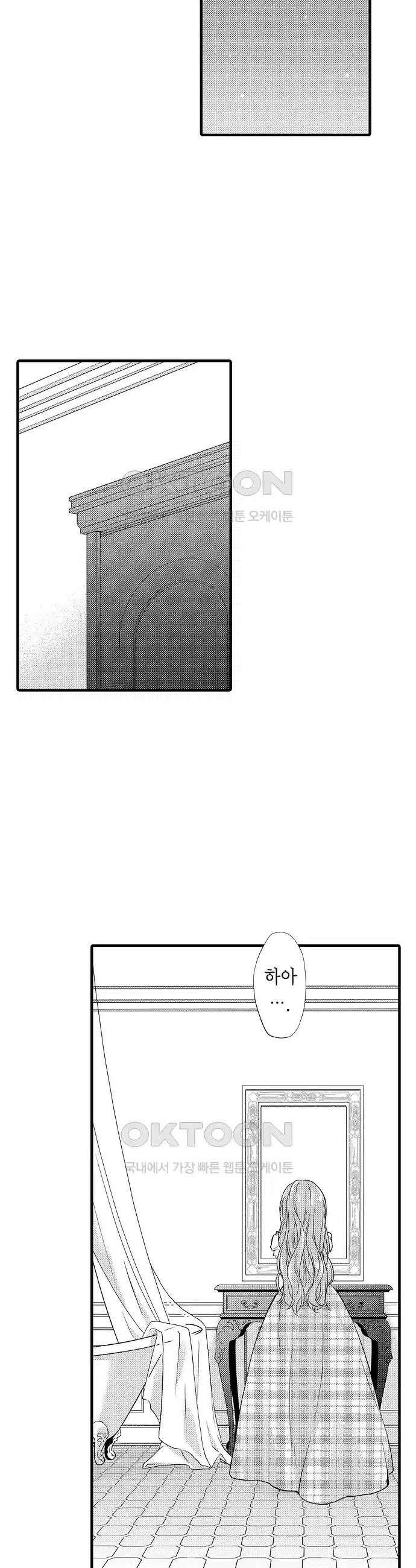 앙숙인 약혼자가 갑자기 프로포즈해 왔다 36화 13