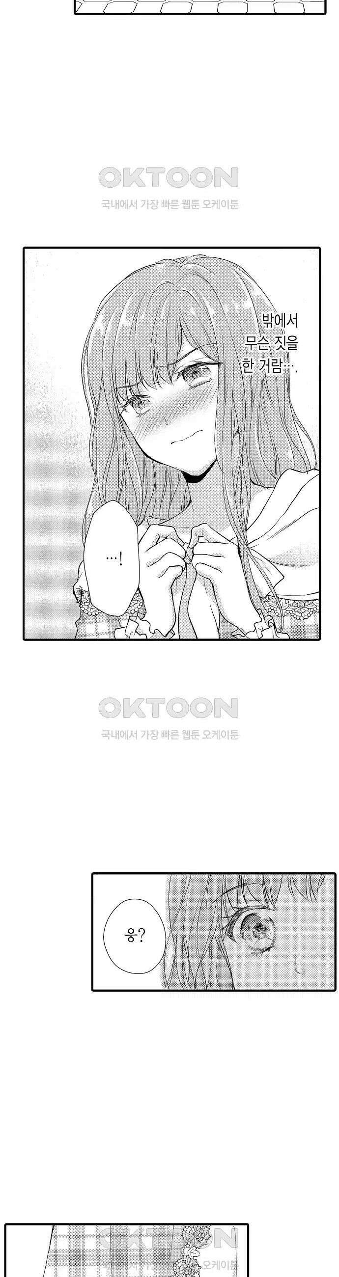 앙숙인 약혼자가 갑자기 프로포즈해 왔다 36화 14