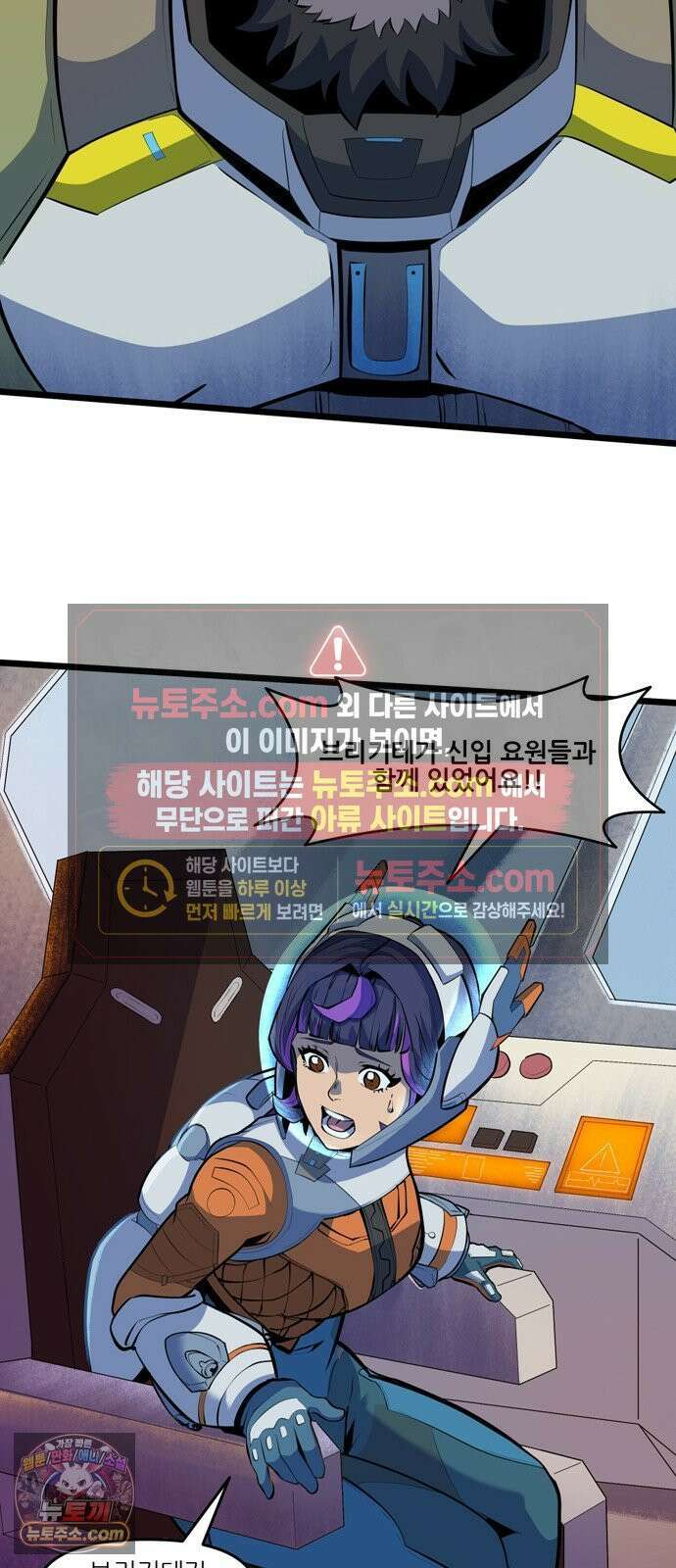 오버워치: 하나된 마음 8화 3