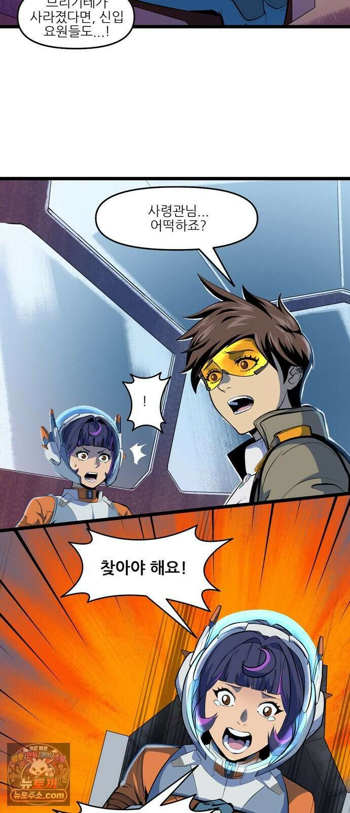 오버워치: 하나된 마음 8화 4