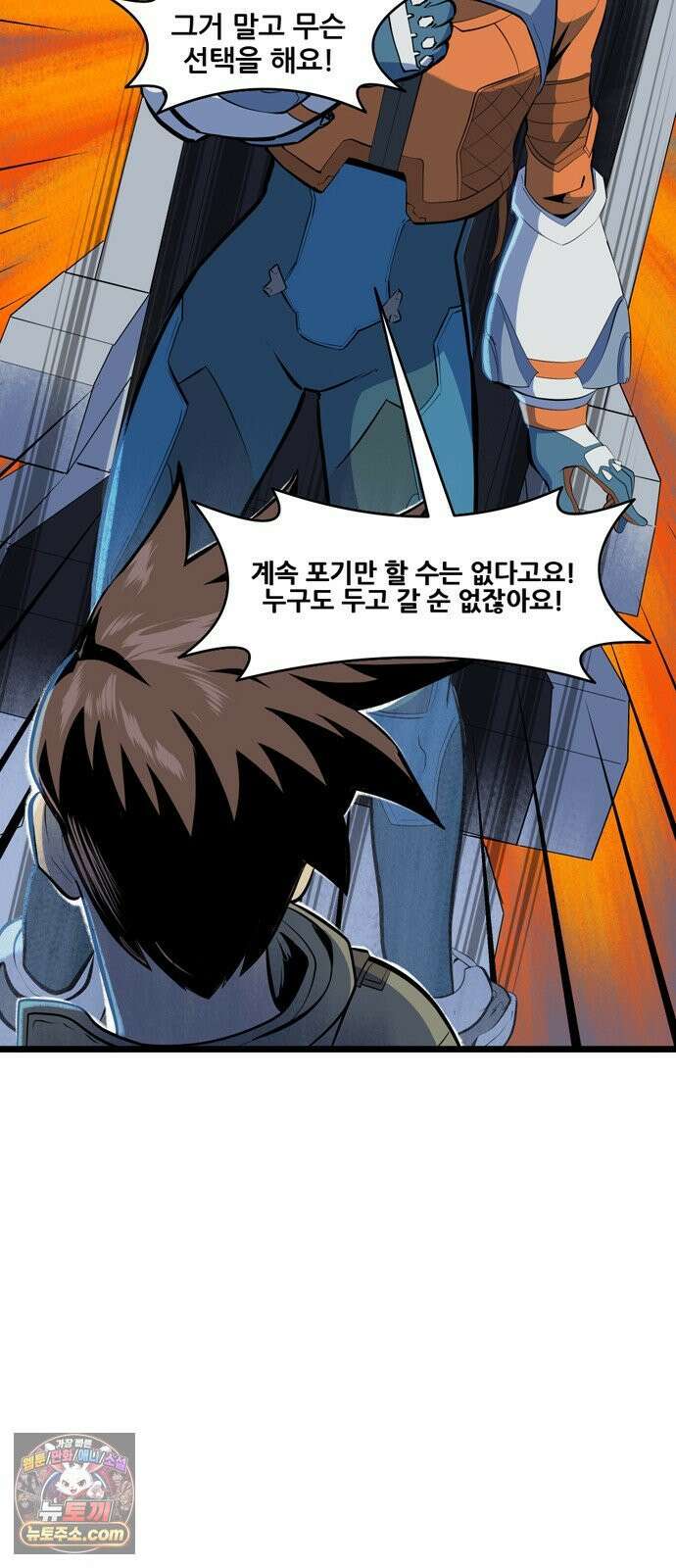 오버워치: 하나된 마음 8화 5