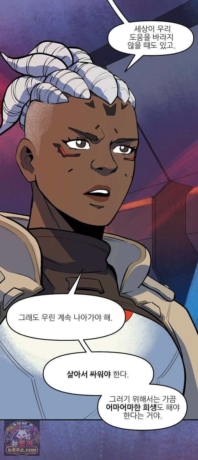 오버워치: 하나된 마음 8화 7
