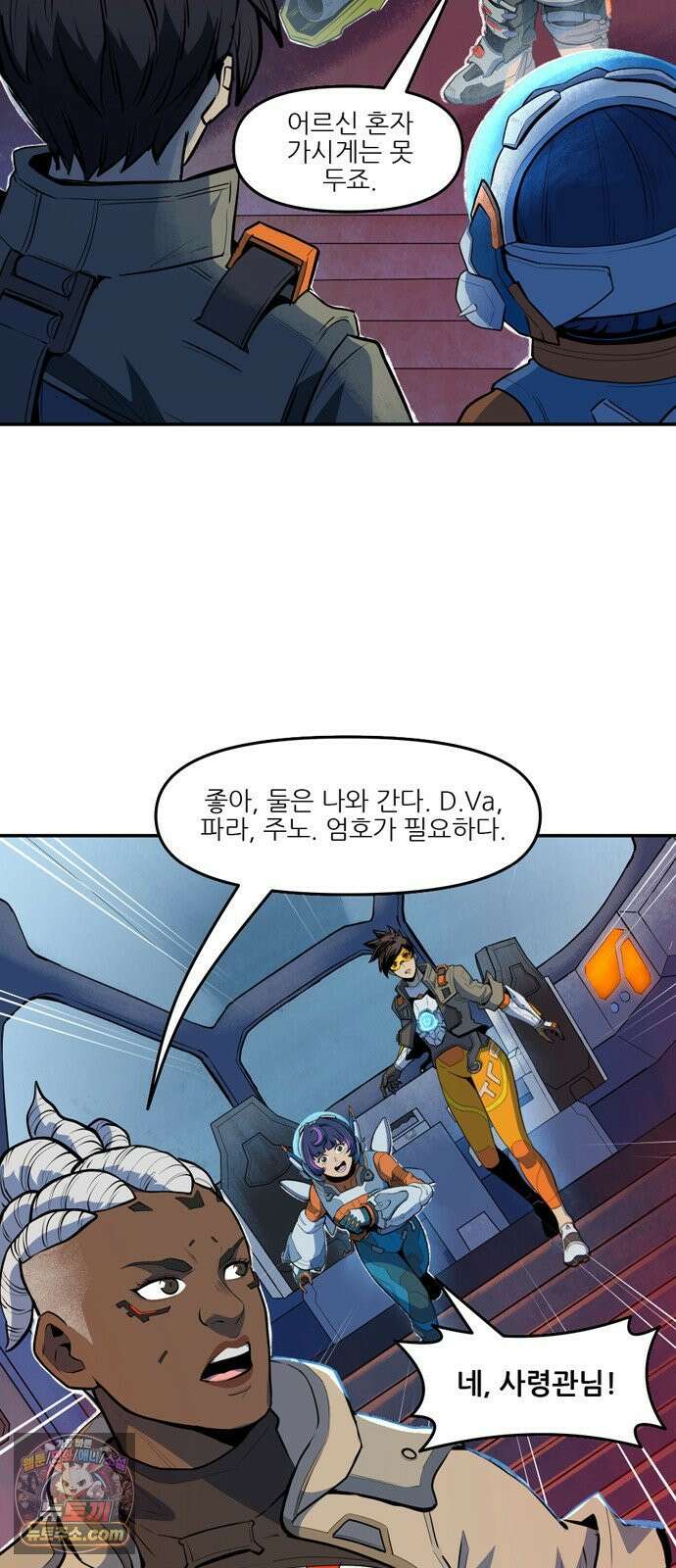 오버워치: 하나된 마음 8화 9