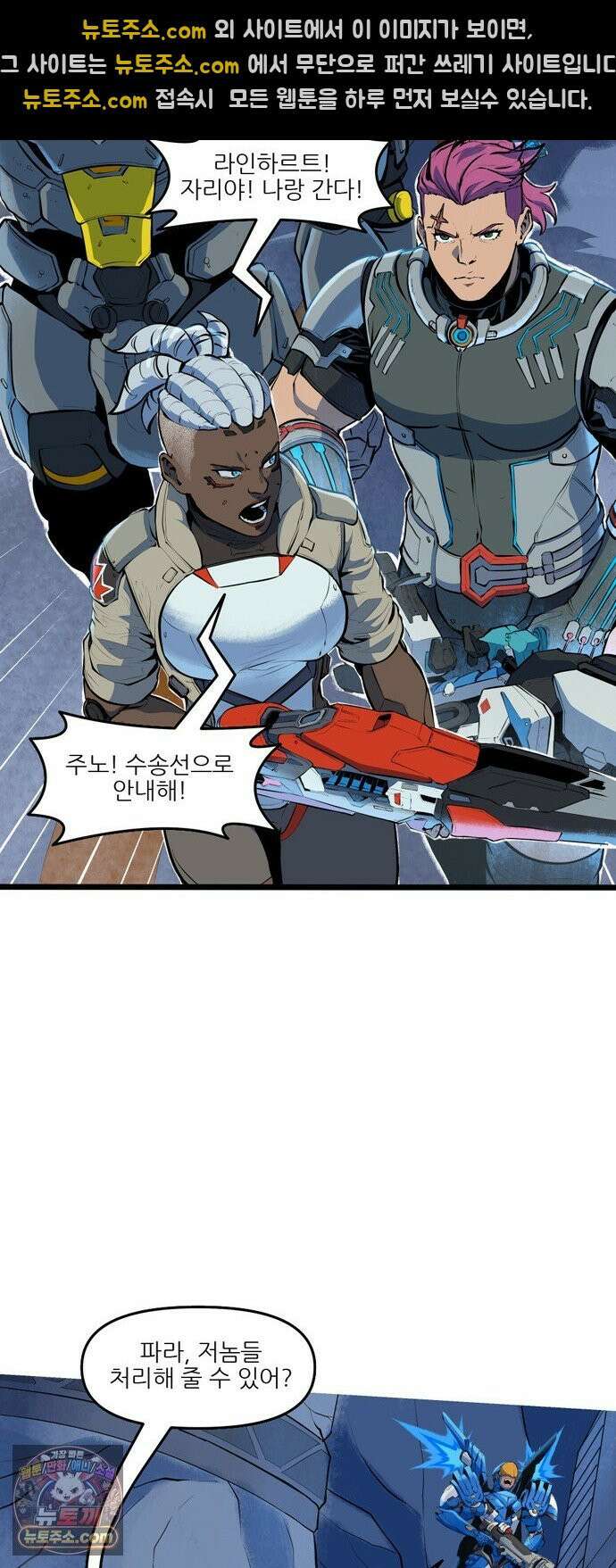 오버워치: 하나된 마음 8화 18
