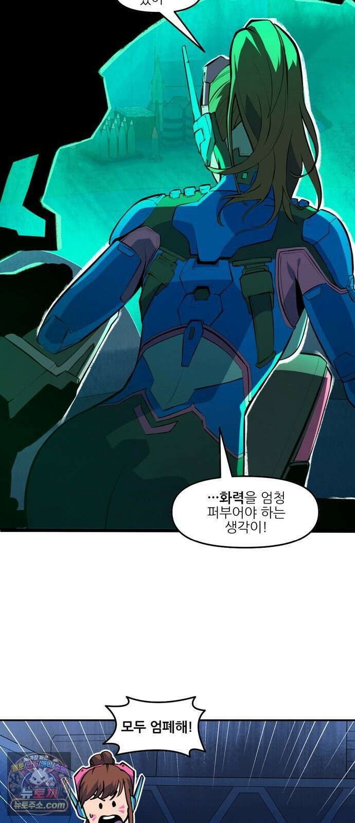오버워치: 하나된 마음 8화 23
