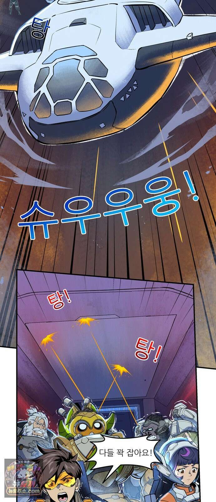 오버워치: 하나된 마음 8화 33