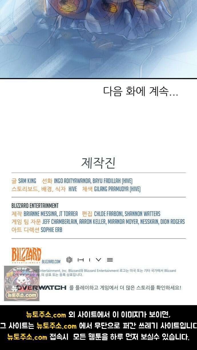 오버워치: 하나된 마음 8화 35