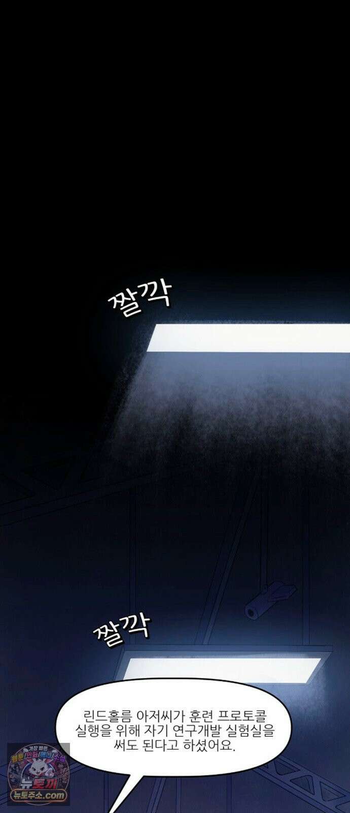오버워치: 하나된 마음 13화 2