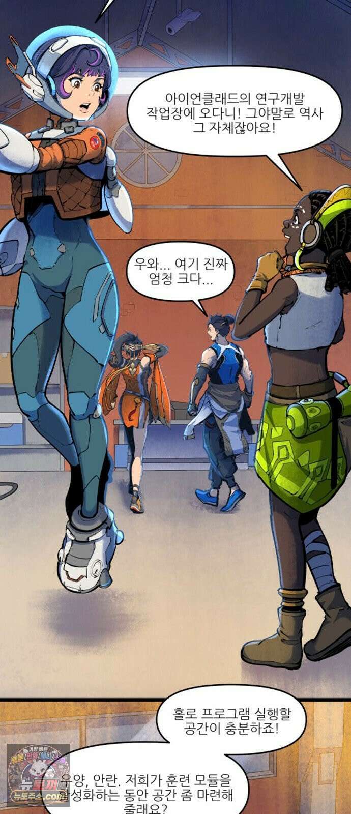 오버워치: 하나된 마음 13화 3