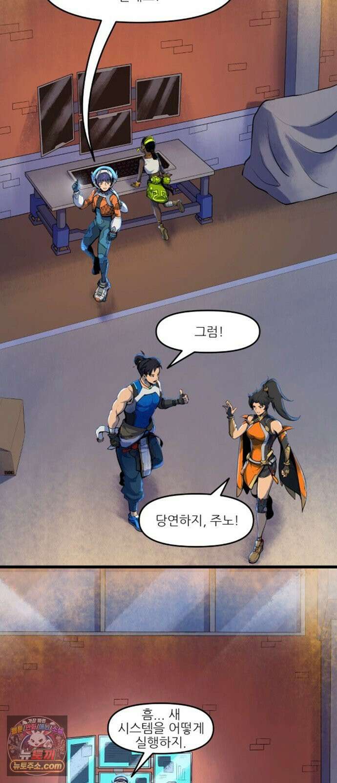오버워치: 하나된 마음 13화 4