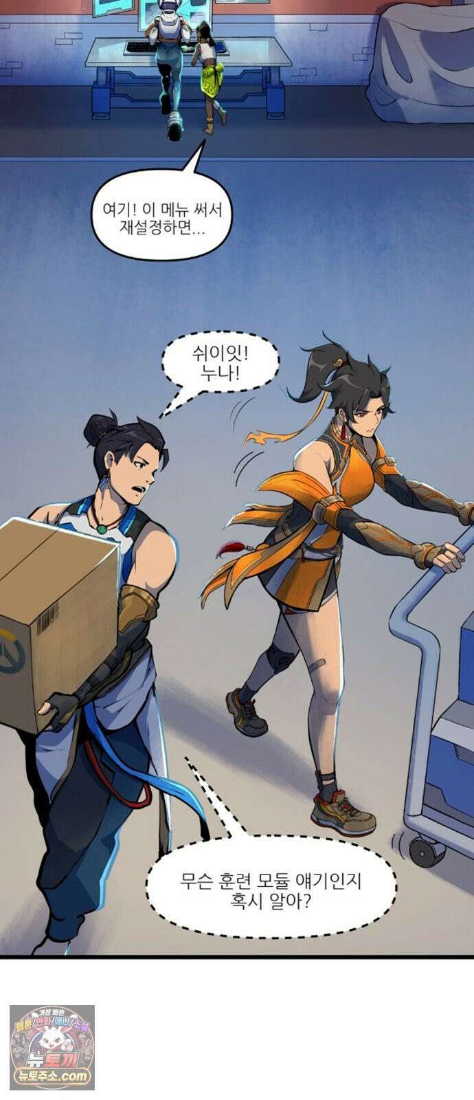 오버워치: 하나된 마음 13화 5