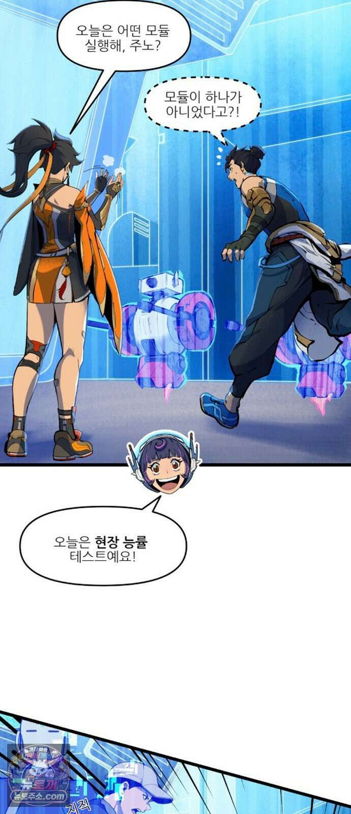 오버워치: 하나된 마음 13화 9