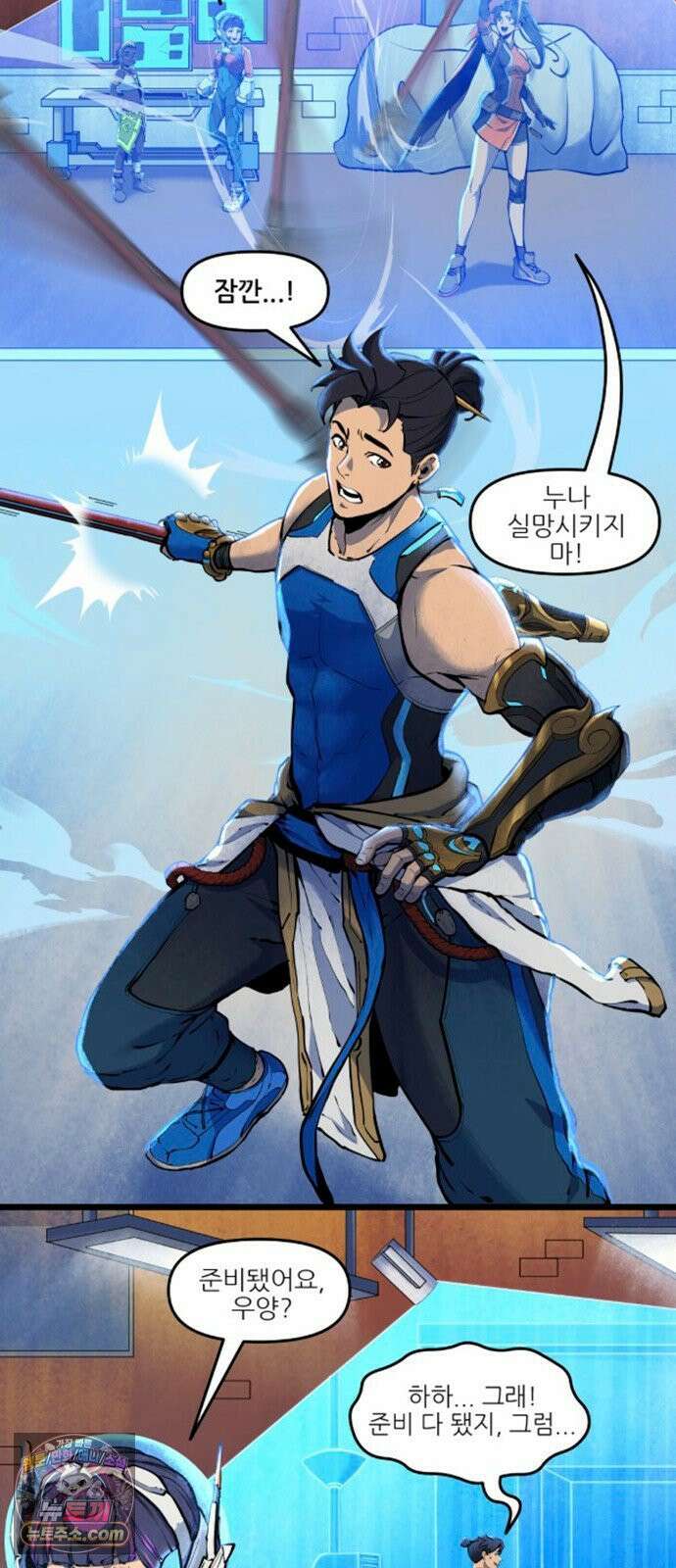 오버워치: 하나된 마음 13화 11