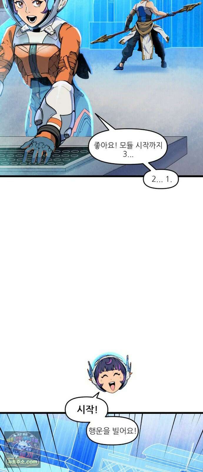 오버워치: 하나된 마음 13화 12