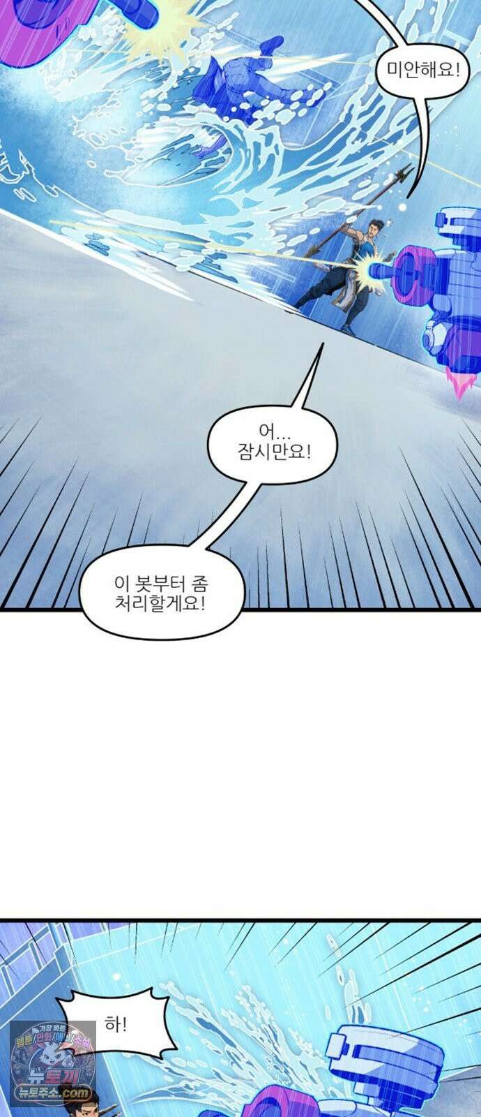 오버워치: 하나된 마음 13화 15