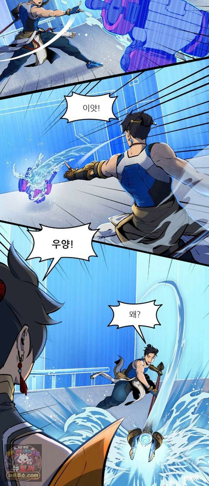 오버워치: 하나된 마음 13화 16