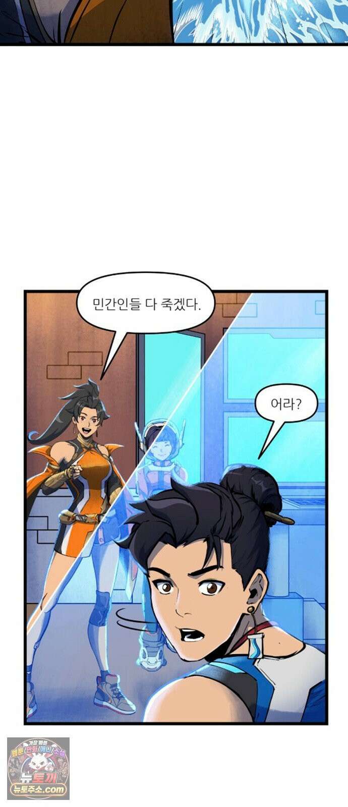 오버워치: 하나된 마음 13화 17