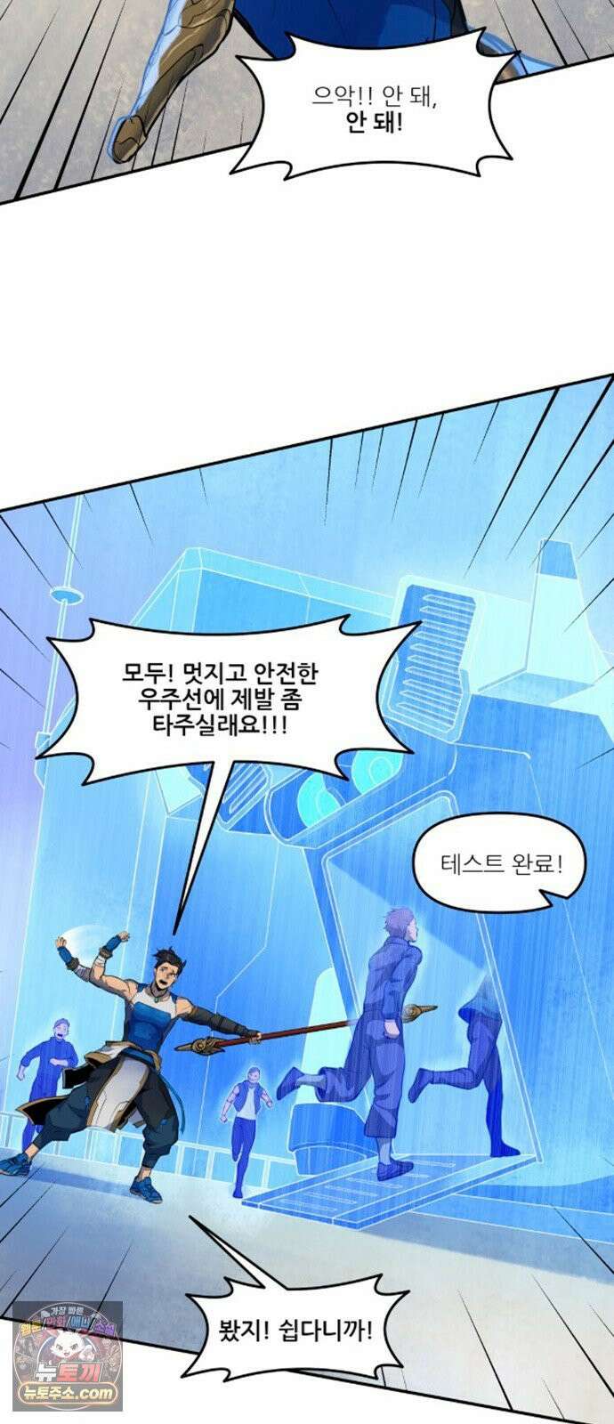오버워치: 하나된 마음 13화 19