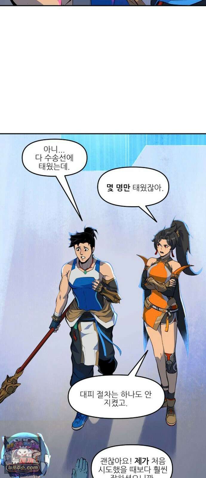 오버워치: 하나된 마음 13화 21