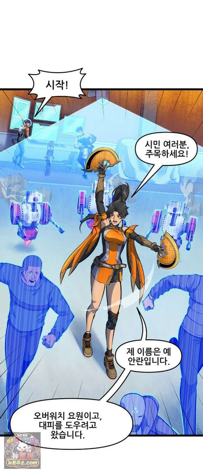 오버워치: 하나된 마음 13화 24