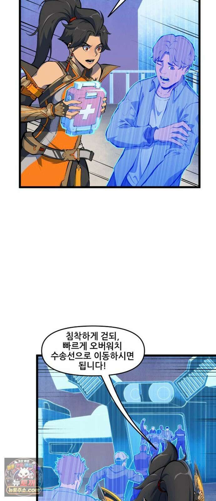 오버워치: 하나된 마음 13화 26